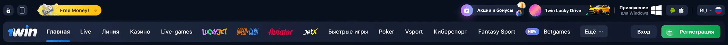 1WIN Зеркало Рабочее на Сегодня