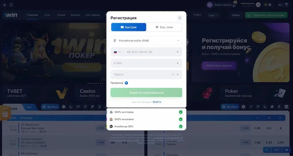 Служба поддержки 1win для клиентов